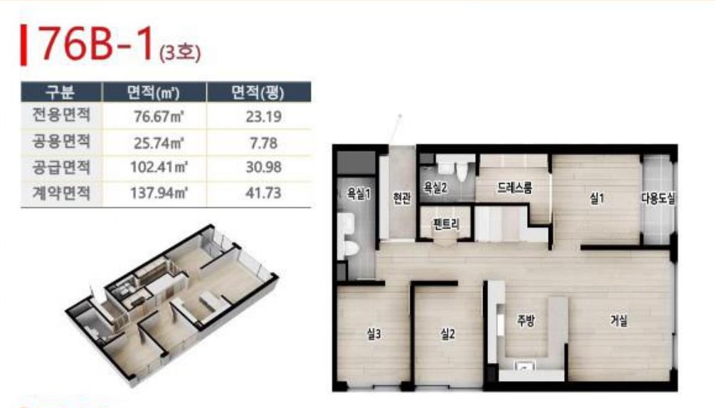 76B-1 타입 평면도