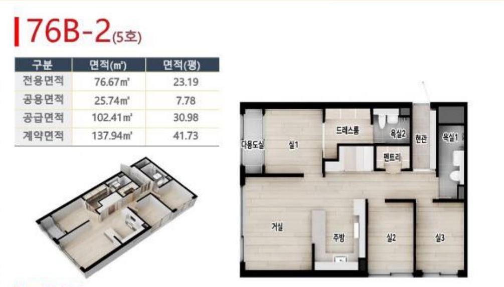 76B-2 타입 평면도