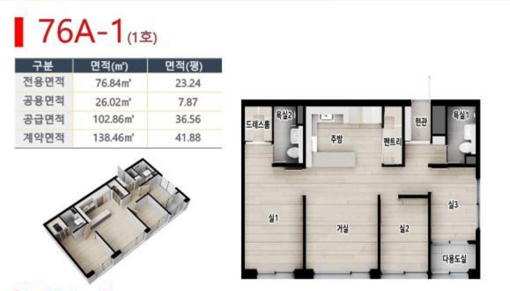 76A-1 타입 평면도