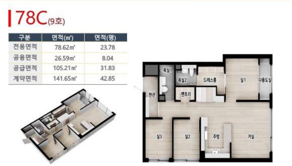 78C 타입 평면도