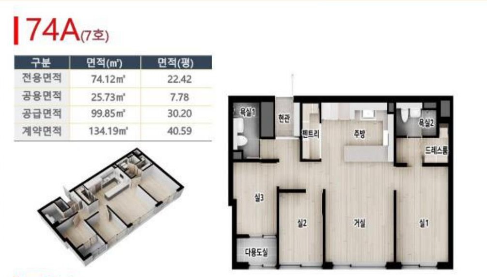 74A 타입 평면도