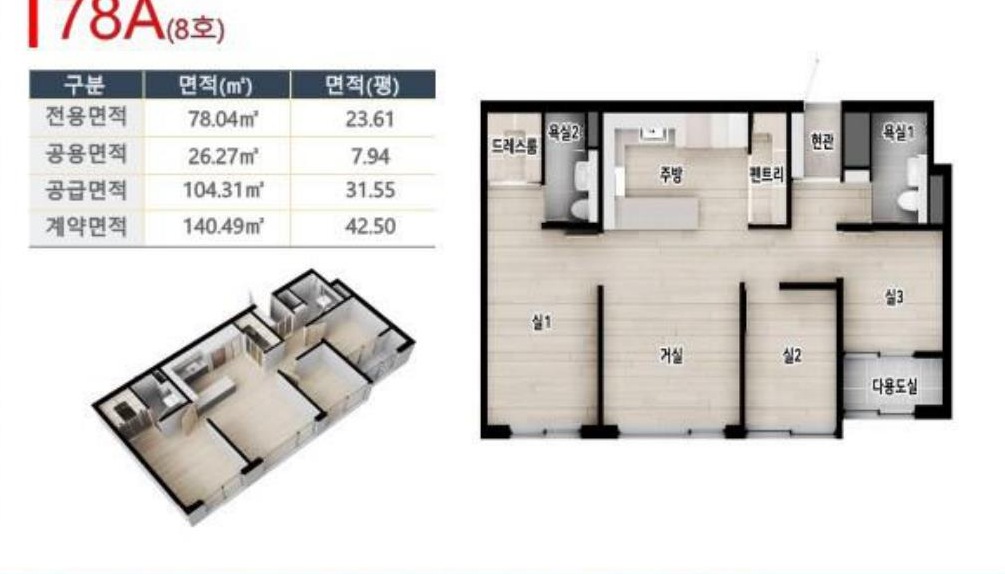 78A 타입 평면도