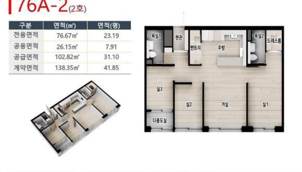 76A-2 타입 평면도